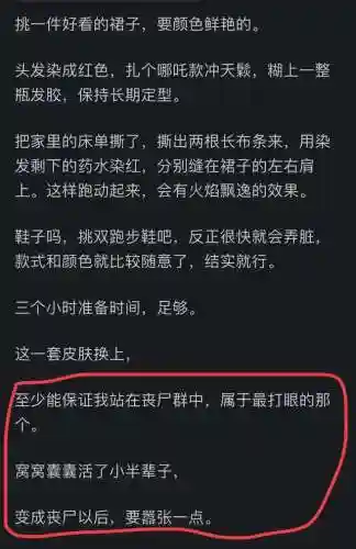 丧尸生存手册(丧尸界生存手册漫画免费观看)插图2 丧尸生存手册(丧尸界生存手册漫画免费观看)插图2