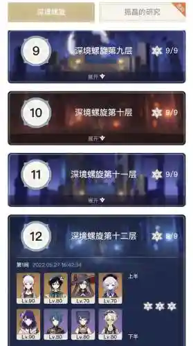 原神肝帝搭配阵容(原神深渊配队推荐平民)插图4