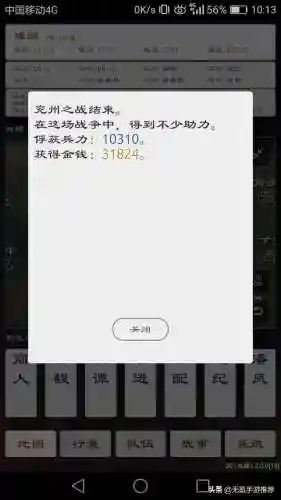 三国英雄坛攻略(三国英雄坛特殊物品获得)插图4
