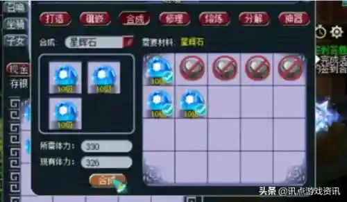 梦幻西游宝石合成计算器(梦幻工具计算器)插图2 梦幻西游宝石合成计算器(梦幻工具计算器)插图2