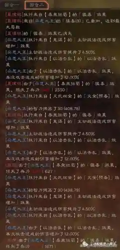 朵思大王阵容搭配战报(朵思大王T0阵容盾)插图1