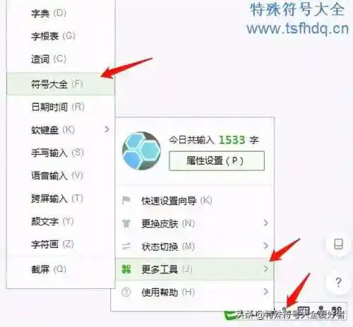 五笔拼音输入法(万能五笔输入法官方免费下载)