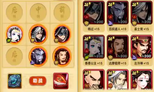江湖侠客令传说阵容搭配(侠客道后期混沌阵容推荐)插图4