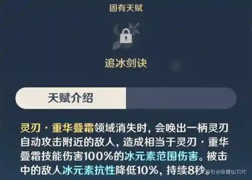 永冻队砂糖阵容搭配(砂糖平民队伍搭配)插图9