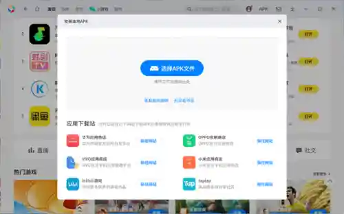 一个软件全部游戏都能玩(可以玩任何游戏的软件)插图9