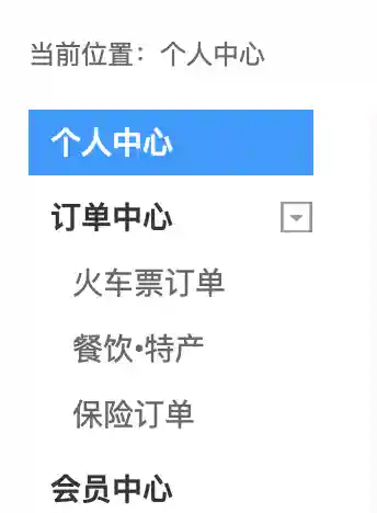 铁路12306电脑版(铁路12306app下载安装)插图8