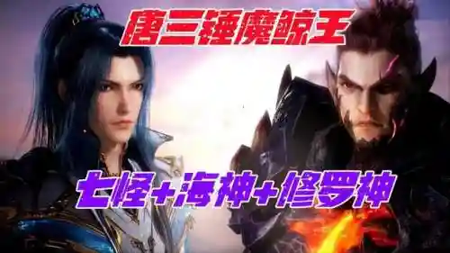 魂师对决海里阵容搭配(斗罗大陆最佳搭配魂灵)插图2