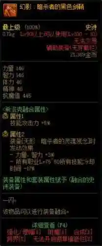 守门人瞎子搭配什么阵容(圣盾使阵容最强搭配)插图7