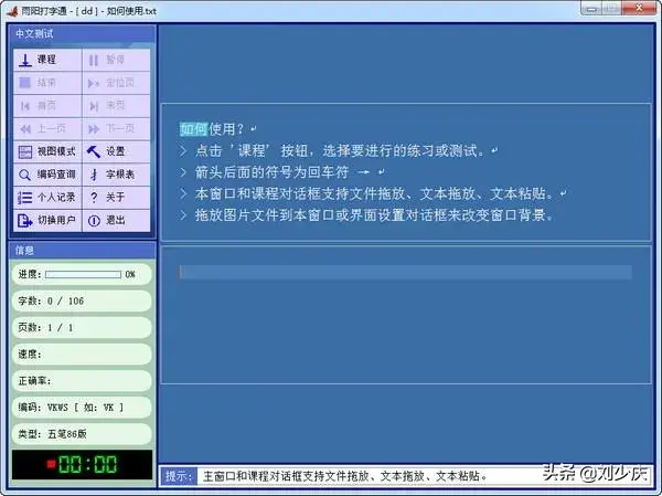 专门练打字的软件手机(提高打字速度的软件)插图2