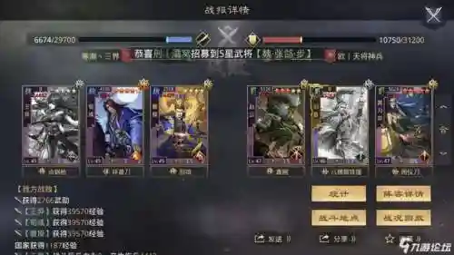 大郭嘉阵容搭配大狗(张辽郭嘉配谁最稳)插图7