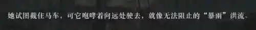 绿湖噩梦探索阵容搭配(绯色梦境最强阵容推荐)插图15