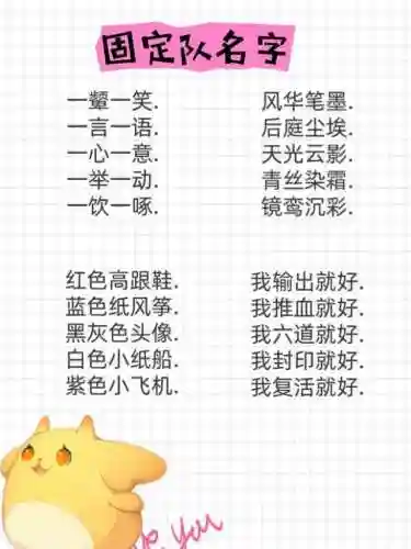 固定队清新五人名字(五人组合简单漂亮名字)插图2