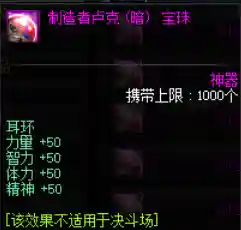 dnf剑魂平民附魔宝珠推荐(dnf剑魂宝珠选强攻还是协力)插图7