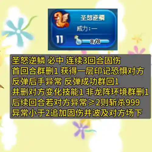 洛克王国冰龙王技能最佳搭配(洛克王国冰龙王绝版了吗)插图3