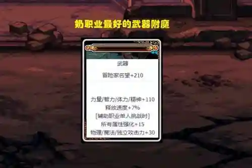 dnf属强卡片一览表(dnf附魔卡片属性大全)