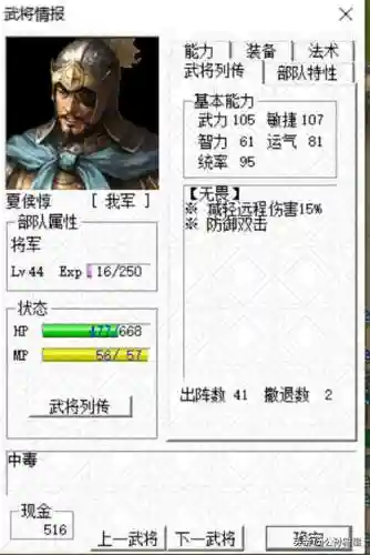 豪华曹魏传详细图文攻略(豪华曹魏传最佳装备搭配)插图2