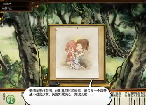 侠客风云传少年英雄会攻略(侠客风云传十大最强武功)插图16