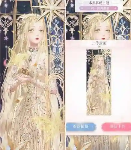 闪耀星空搭配什么阵容好(星神少女阵容搭配攻略)插图8