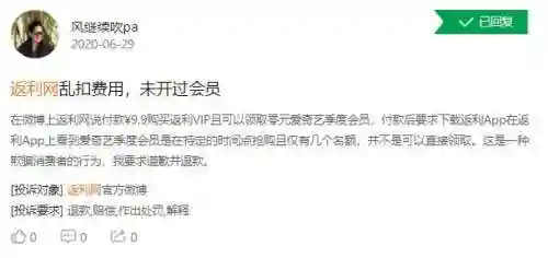 返利网可信吗(正规的返利app有哪些)插图1