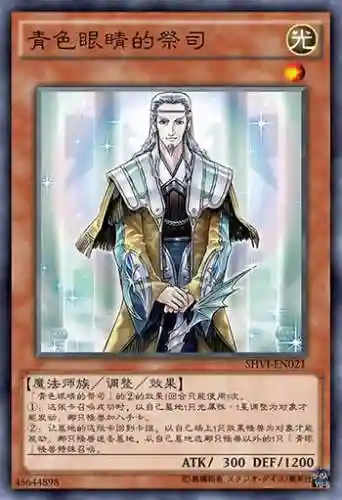 青眼的光龙阵容搭配(青眼白龙最强卡组配置最新)插图11
