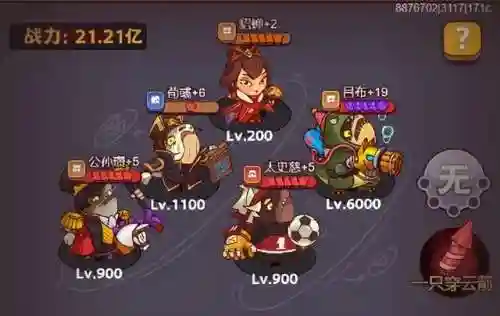 咸鱼之王7月阵容搭配(咸鱼之王)插图6