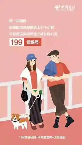 号令天下手机靓号(免费留电话号码的广告)插图6