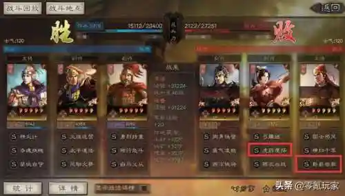 程普吕布阵容搭配(率土之滨吕布)插图8