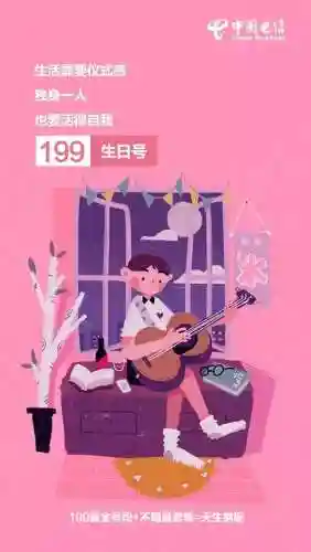 号令天下手机靓号(免费留电话号码的广告)插图7