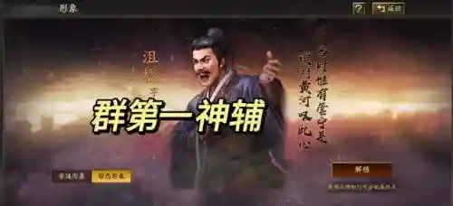 吕布袁绍沮授阵容搭配(袁绍朱儁沮授最强阵容)
