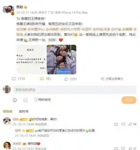 王牌创业家阵容搭配(影业梦想家最佳阵容)插图2