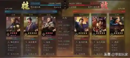 四星武将搭配阵容(率土之滨4星武将搭配表)插图11