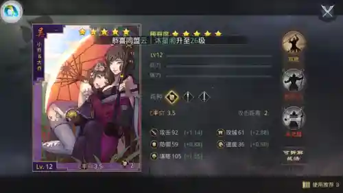 拆迁队阵容战法搭配图(率土之滨拆迁阵容大全)插图2