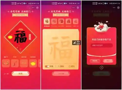 100种福字图片2021(天下第一福图片)插图1