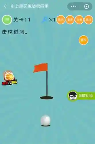 最囧游戏4第11关怎么过(最囧游戏4攻略全部答案)