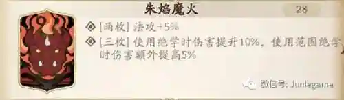 天地劫慕容璇玑阵容搭配(天地劫十大最强角色)插图15