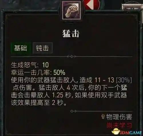 暗黑3野蛮人技能加点图(暗黑3野蛮人装备搭配)插图21