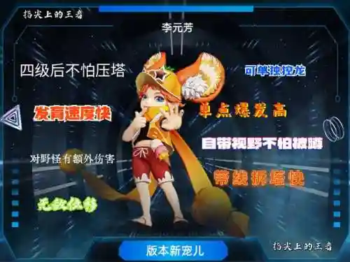 李元芳的搭配阵容(李元芳单挑带什么技能)插图1