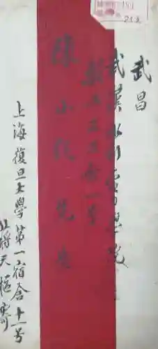 八年抗战2秘籍输入(八年抗战2怎么修改资源)插图2