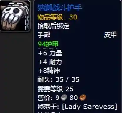 黑暗深渊掉落大全(黑暗深渊任务大全及奖励)插图30