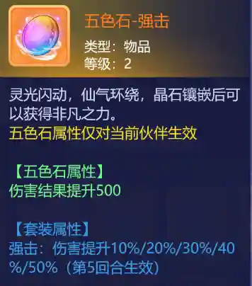 物理牛刀阵容搭配推荐最新(蜀盾最强阵容搭配)插图6