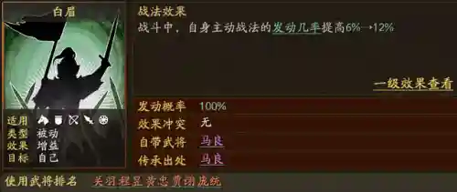 吴国最强紫将搭配阵容(三国志战略版最强阵容)插图14
