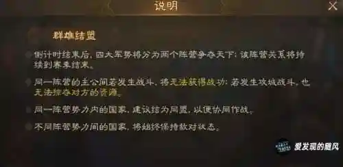 霸业打架最佳阵容搭配(三国霸业最强阵容)插图3