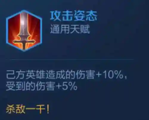王者扶桑起舞阵容搭配最新(王者逐鹿最厉害阵容)插图8