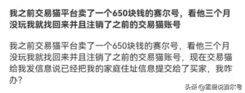 赛尔号怀旧服登陆器(赛尔号网页版登录)插图14