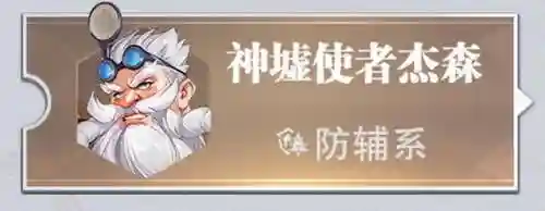 神墟强攻最新阵容搭配(归墟噬神·薄伽丘阵容)插图10