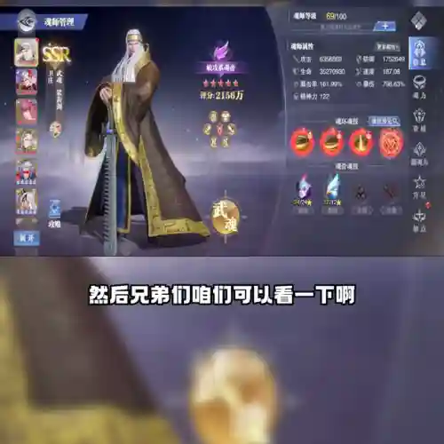 卫庄魂师阵容搭配(斗罗大陆魂师对决)插图4