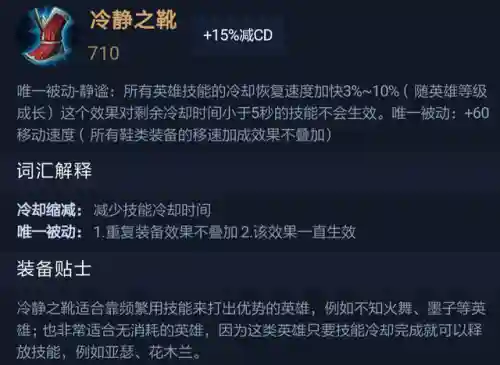 王者荣耀选手阵容装备搭配(王者荣耀5黑阵容排名)插图9