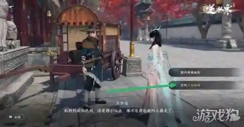 逆水寒游戏阵容搭配图表(逆水寒)