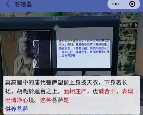 梦幻西游端游科举答题器(网页答题器)