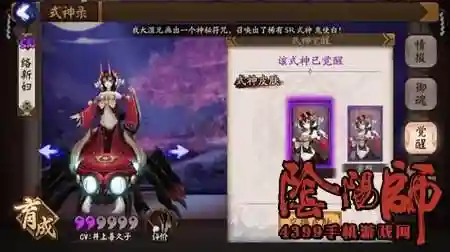 络新妇御魂(缚骨清姬 御魂)